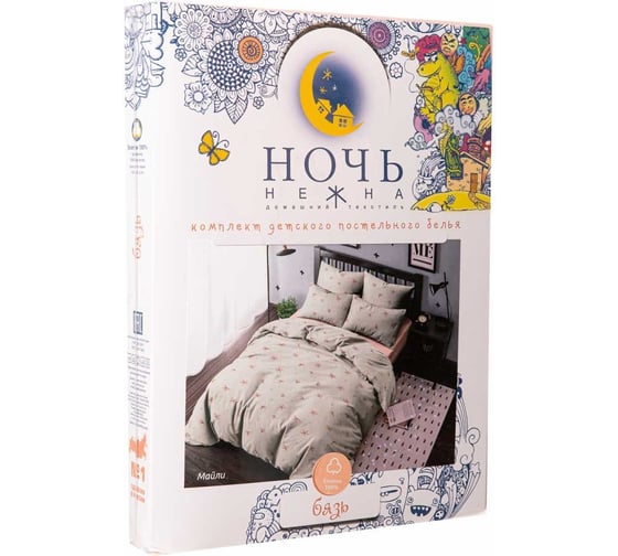 Комплект постельного белья Ночь нежна КПБ Майли 10613-1+10333-2 Бязь 120 г, Бэби 40x60 1 шт стандарт 4660056207516