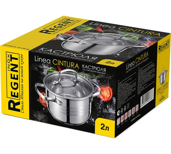 Кастрюля со стекл. крышкой 2.1л 16x10.5 см (нерж сталь стекло) Linea CINTURA Regent inox 93-CIN-02