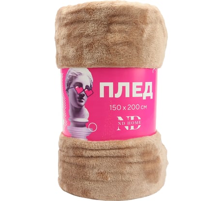 Плед велсофт Велюр сенд полиэстер 150x200 см обечайка ND Home 309941