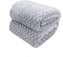 Плед велсофт Косички циркон полиэстер 200x220 см 260 г/м п/э пакет ND Home 306818
