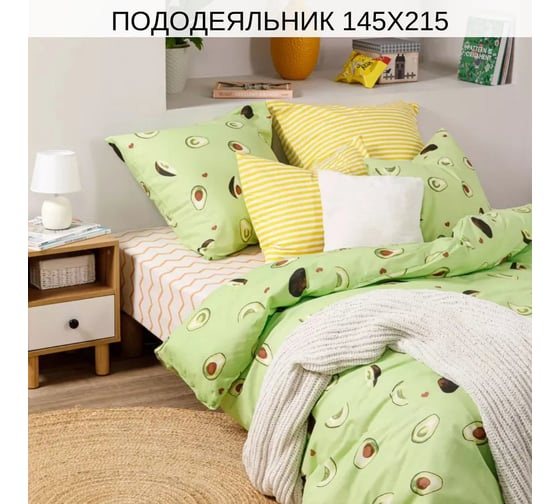 Комплект постельного белья Ночь нежна Авокадо 9726-1+9727-1 бязь, 120 г, 1.5 спальное, 50x70 см, стандарт 4660056104594