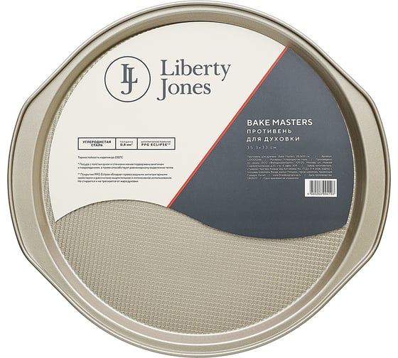 Противень для духовки Liberty Jones Bake Masters, 35,3x33 см LJ0000246
