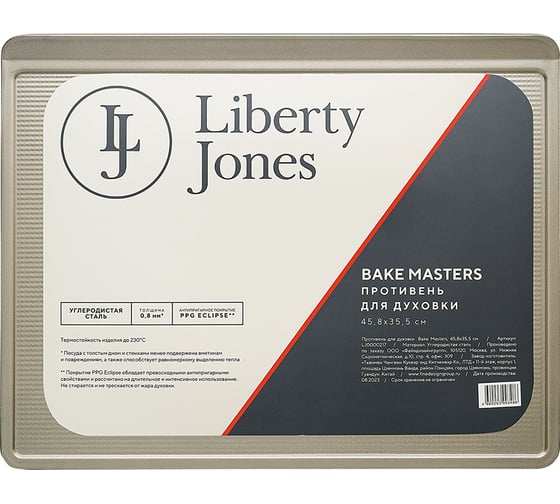 Противень для духовки Liberty Jones Bake Masters, 45,8x35,5 см LJ0000217