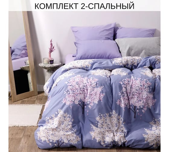 Комплект постельного белья Ночь нежна Весенние деревья 71107-1+70895-4 поплин, 2 спальное, евро, 70x70 см, стандарт 4660056203792