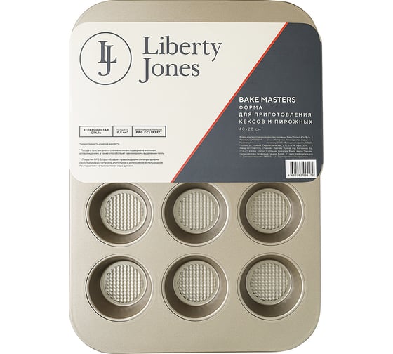 Форма для приготовления кексов и пирожных Liberty Jones Bake Masters, 40x28 см LJ0000244