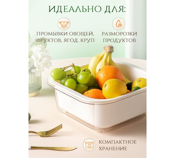 Дуршлаг с чашей IHome из ПЭТ, квадратный, 25.2x24x11.2 см, белый SY-7046