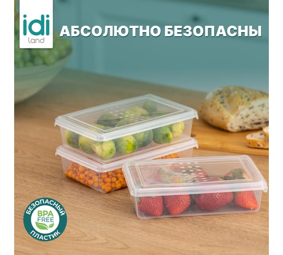 Комплект контейнеров для заморозки Idiland Asti прямоугольный 0.75л х 3 шт (бесцветный) 241108301/00