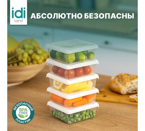 Комплект контейнеров для продуктов Idiland Asti квадратный 0.5л х 5 шт (светло-бежевый) 241108125/01