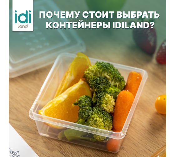 Комплект контейнеров для продуктов Idiland Asti квадратный 0.5л х 5 шт (светло-бежевый) 241108125/01