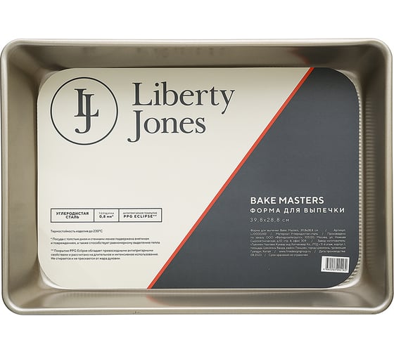 Форма для выпечки Liberty Jones Bake Masters, 39,8x28,8 см LJ0000243