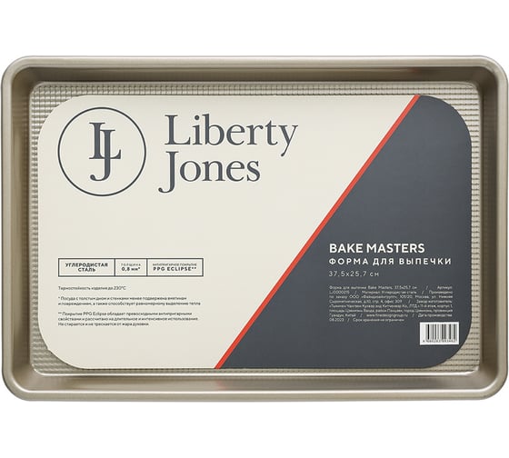 Форма для выпечки Liberty Jones Bake Masters, 37,5x25,7 см LJ0000215