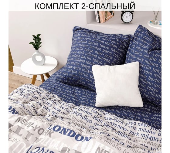 Комплект постельного белья Ночь нежна Милан 71061-1+71062-1 бязь, 120 г, 2 спальное, евро, 50x70 см, стандарт 4660056200258