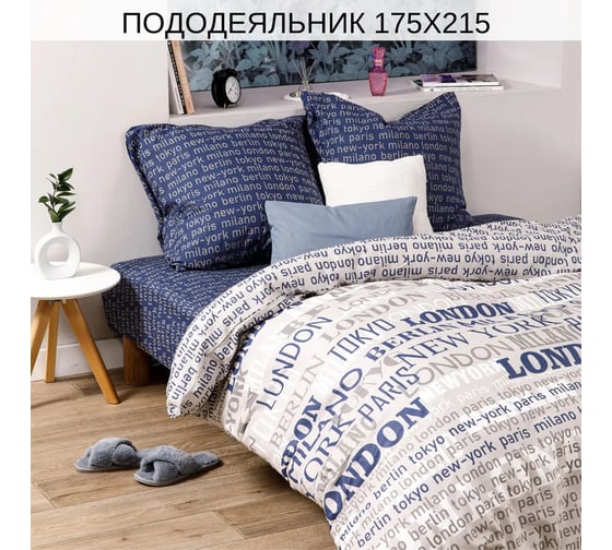 Комплект постельного белья Ночь нежна Милан 71061-1+71062-1 бязь, 120 г, 2 спальное, евро, 50x70 см, стандарт 4660056200258