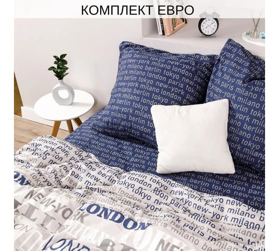 Комплект постельного белья Ночь нежна Милан 71061-1+71062-1 бязь, 120 г, евро, 70x70 см, стандарт 4660056200289