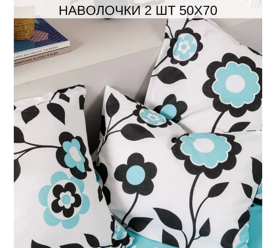 Комплект постельного белья Ночь нежна Розамунда 71110-1+71111-1 бязь, 120 г, 2 спальное, евро, 50x70 см, стандарт 4660056204386