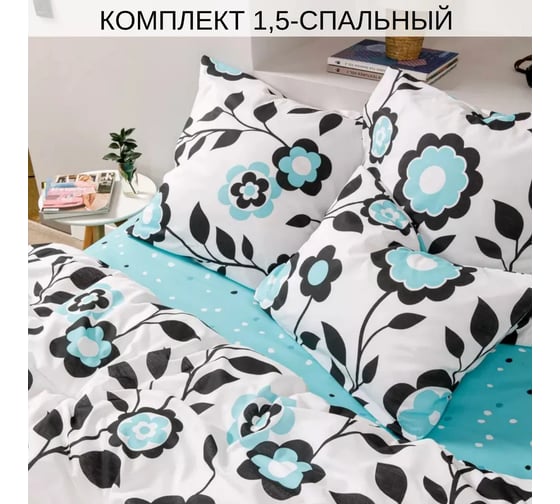 Комплект постельного белья Ночь нежна Розамунда 71110-1+71111-1 бязь, 120 г, 1.5 спальное, 70x70 см, стандарт 4660056204003