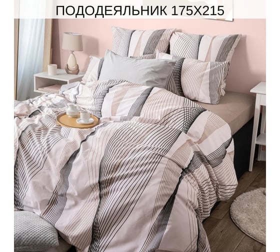 Комплект постельного белья Ночь нежна Рикки 71140-1+71141-1 поплин, 2 спальное, евро, 70x70 см, стандарт 4660056206199