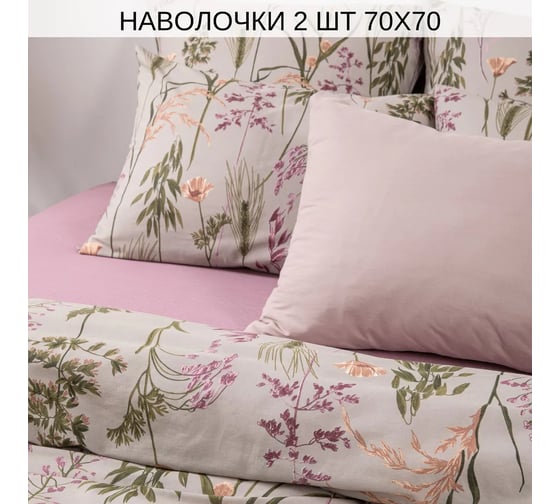 Комплект постельного белья Ночь нежна Таула 71108-1+71109-1 поплин, семейный, 50x70 см, стандарт 4660056204577