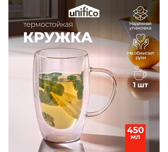 Кружка стеклянная Unifico с двойными стенками 450 мл 1 шт 60781164912