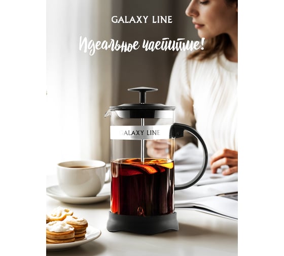 Френч-пресс Galaxy LINE GL 9321 350 мл, фильтр из нержавеющей стали 7030693210