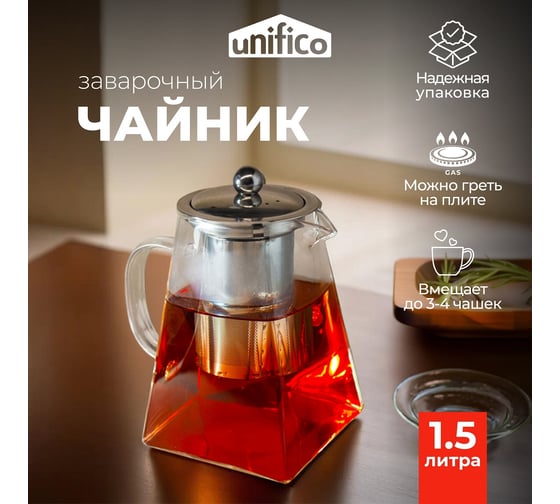 Чайник заварочный стеклянный Unifico с фильтром 950 мл 60781164917