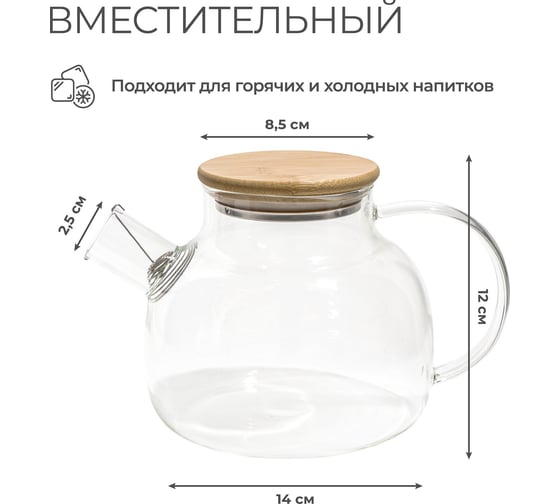 Чайник заварочный стеклянный Unifico с бамбуковой крышкой 1000 мл 60781164923