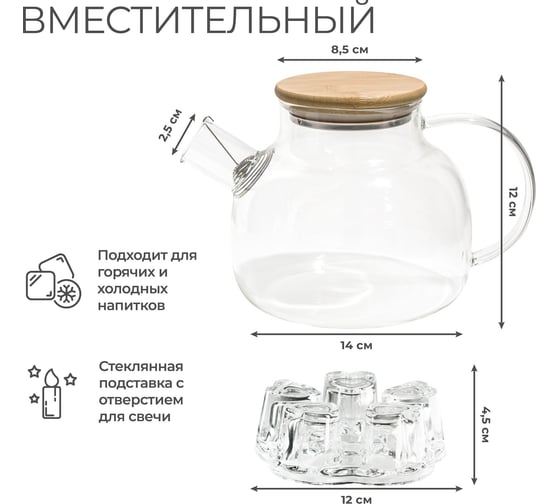 Чайник заварочный стеклянный Unifico с бамбуковой крышкой и стеклянной подставкой 900 мл 60781164921