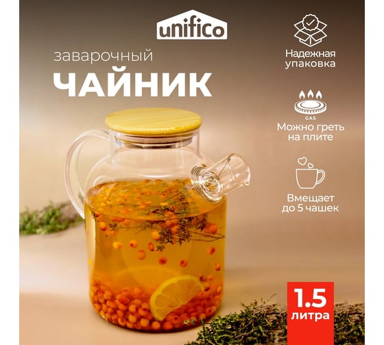 Чайник заварочный стеклянный Unifico с бамбуковой крышкой 1500 мл 60781164922
