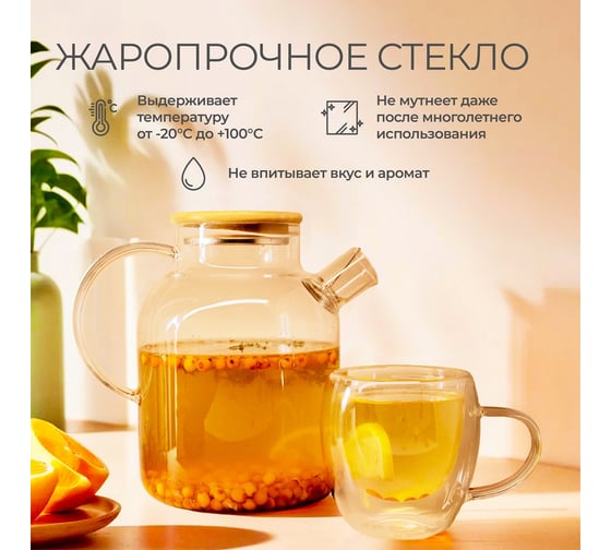 Чайник заварочный стеклянный Unifico с бамбуковой крышкой 1500 мл 60781164922