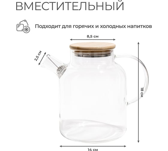 Чайник заварочный стеклянный Unifico с бамбуковой крышкой 1500 мл 60781164922