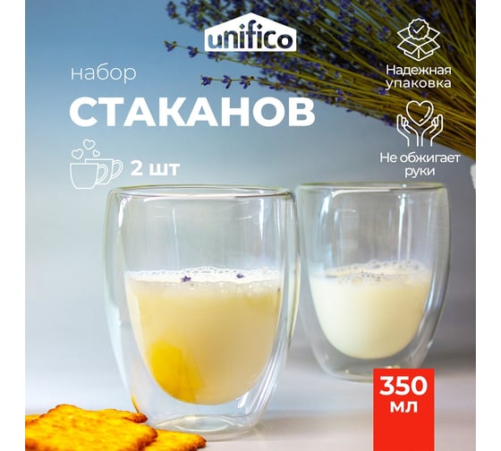 Комплект стаканов стеклянных Unifico с двойными стенками 350 мл 2 шт 60781164914