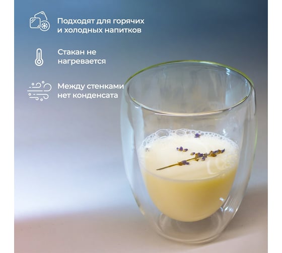 Комплект стаканов стеклянных Unifico с двойными стенками 350 мл 2 шт 60781164914