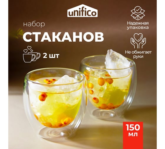 Комплект стаканов стеклянных Unifico с двойными стенками 150 мл 2 шт 60781164913