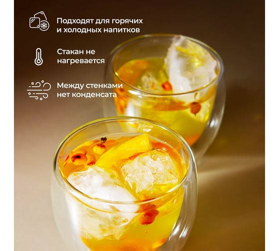 Комплект стаканов стеклянных Unifico с двойными стенками 150 мл 2 шт 60781164913