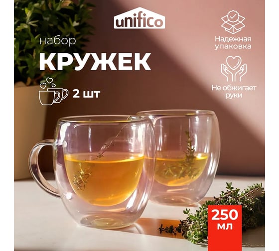 Комплект кружек стеклянных Unifico с двойными стенками 250 мл 2 шт 60781164910