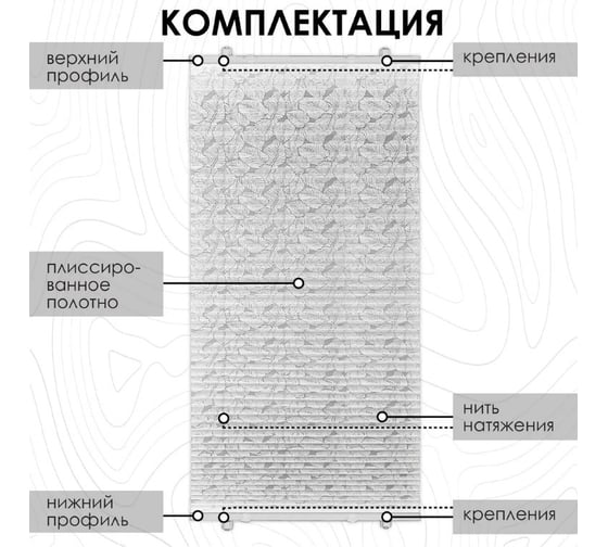 Плиссе натяжного типа Эскар Принт, белый, 73x170 см 140701073