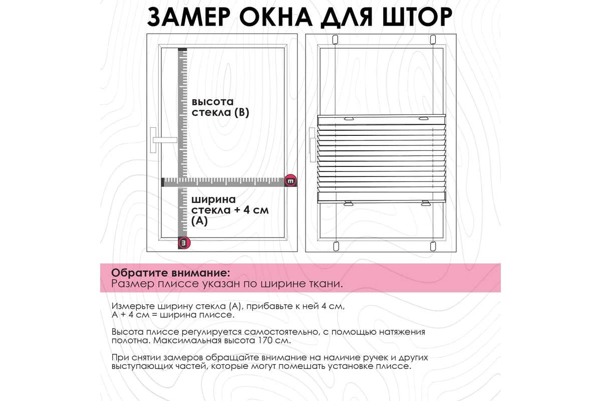 Плиссе натяжного типа Эскар Принт, белый, 52x170 см 140701052 - выгодная  цена, отзывы, характеристики, фото - купить в Москве и РФ