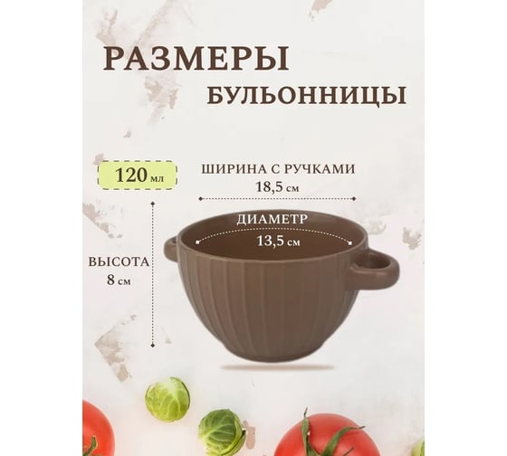 Набор бульонниц JEWEL с ручками Полоса 4 предмета на металлической подставке 680 мл керамика ПС0002-52
