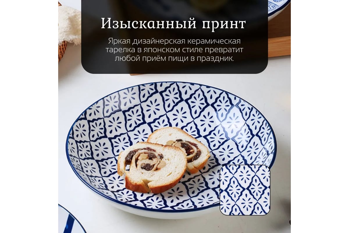 Тарелка Homium Kitchen Japanese Collection, Очарование, диаметр 20 см,  синий/белый plategzhel03 - выгодная цена, отзывы, характеристики, фото -  купить в Москве и РФ