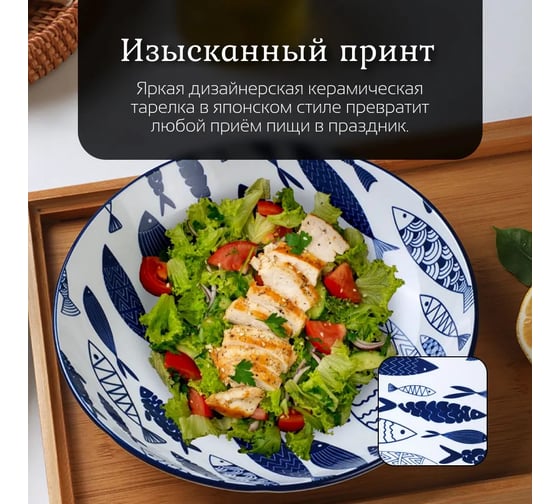 Тарелка Homium Kitchen Japanese Collection, Очарование, диаметр 20 см, синий/белый plategzhel04