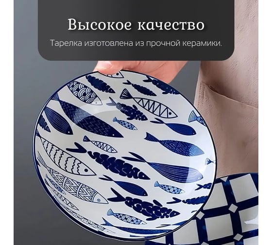 Тарелка Homium Kitchen Japanese Collection, Очарование, диаметр 20 см, синий/белый plategzhel04