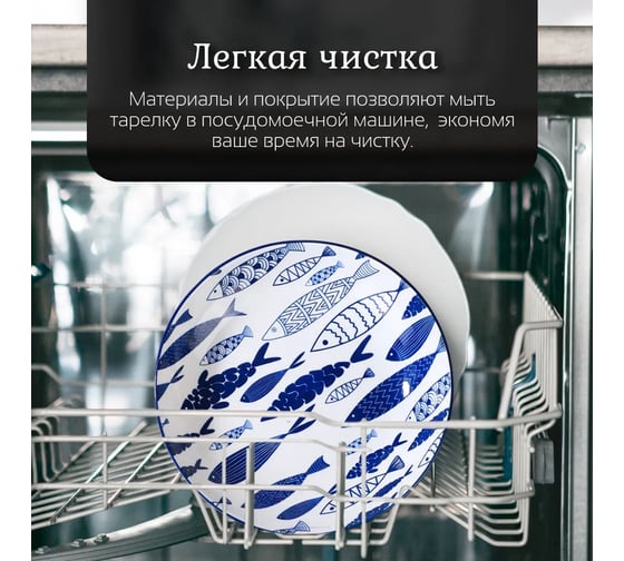 Тарелка Homium Kitchen Japanese Collection, Очарование, диаметр 20 см, синий/белый plategzhel04