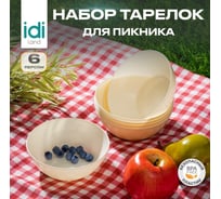 Комплект мисок Idiland D130мм, 6 шт. (светло-бежевый) 241113025/01
