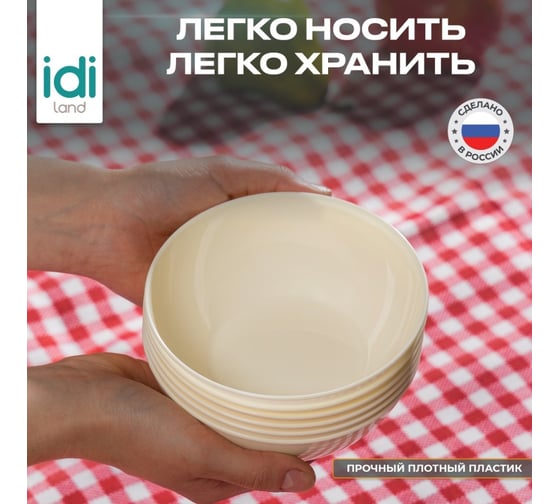 Комплект мисок Idiland D130мм, 6 шт. (светло-бежевый) 241113025/01