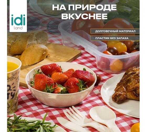 Комплект мисок Idiland D130мм, 6 шт. (светло-бежевый) 241113025/01