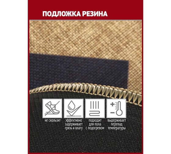 Коврик Profiflooring 50x80 см, коричнево-серый, интерьерный 68713