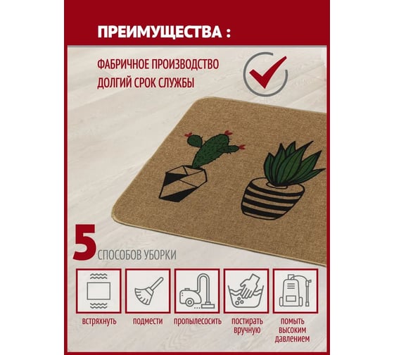 Коврик Profiflooring 50x80 см, зеленый, интерьерный 68715