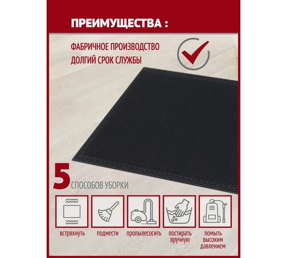 Коврик в прихожую Profiflooring 40x60 см, черный, грязезащитный 67442