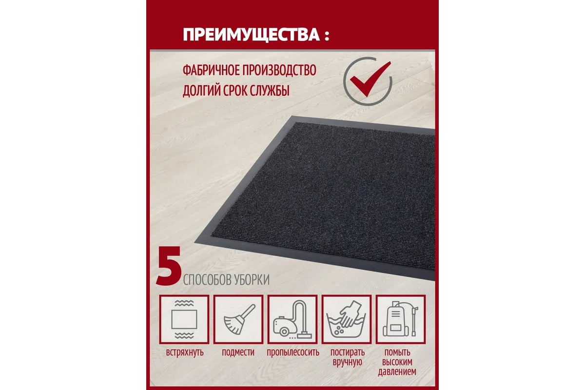 Коврик в прихожую Profiflooring 40x60 см, черный, влаговпитывающий 56554 -  выгодная цена, отзывы, характеристики, фото - купить в Москве и РФ