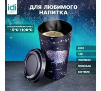 Стакан с крышкой 550мл с декором Idiland Зодиак Овен синий 241116612/02